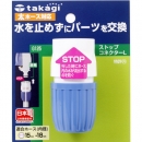 [TAKAGI]스톱커넥터L G125FJKR