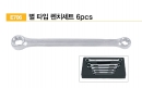 옵셋렌치세트(별타입)/별메가네세트