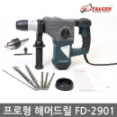 프로급 로터리 해머 드릴/함마드릴