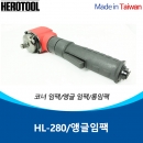 1/2롱에어임팩/앵글임팩