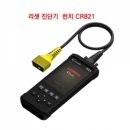 자동차진단기셋장비/런치CR821/자동차스캐너/수입차진단기/런치진단기/수입차스캐너/CR-821/외제차진단기